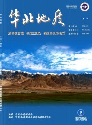 華北地質